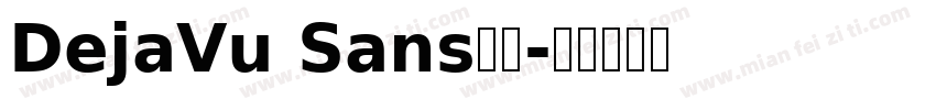 DejaVu Sans字体字体转换